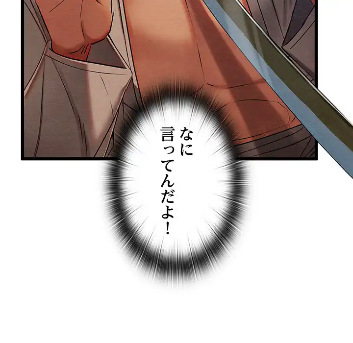 ページ 20 — 第13話