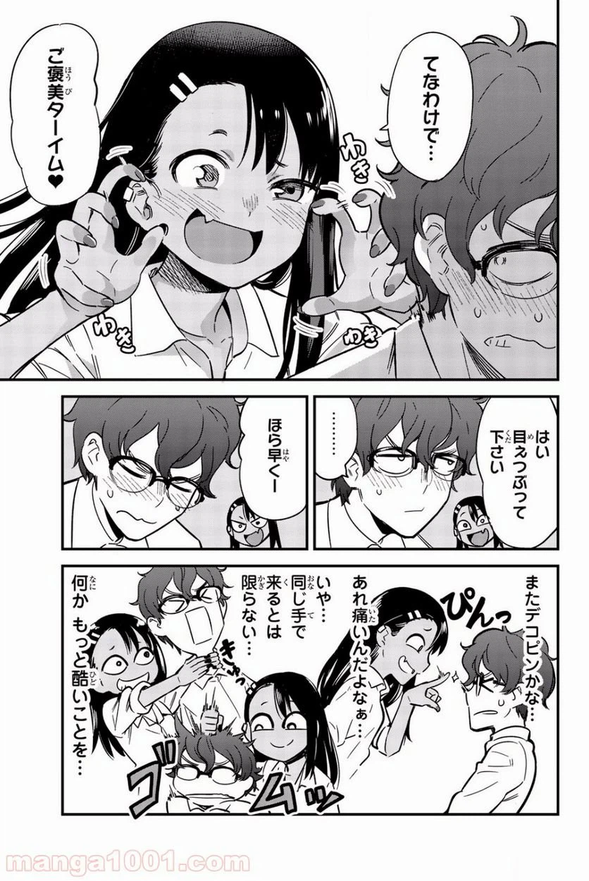 ページ 15 — 第8話