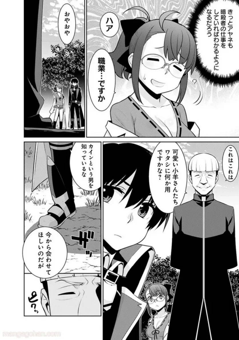 ページ 4 — 第38話