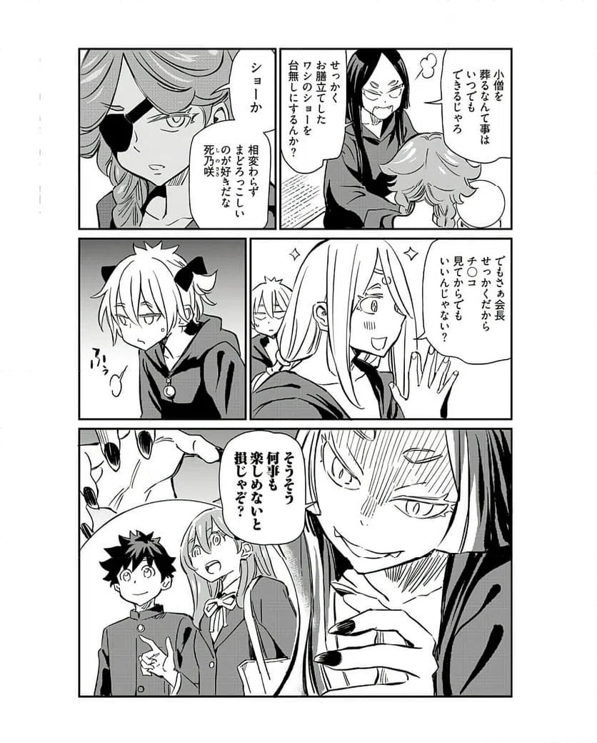ページ 12 — 第36話