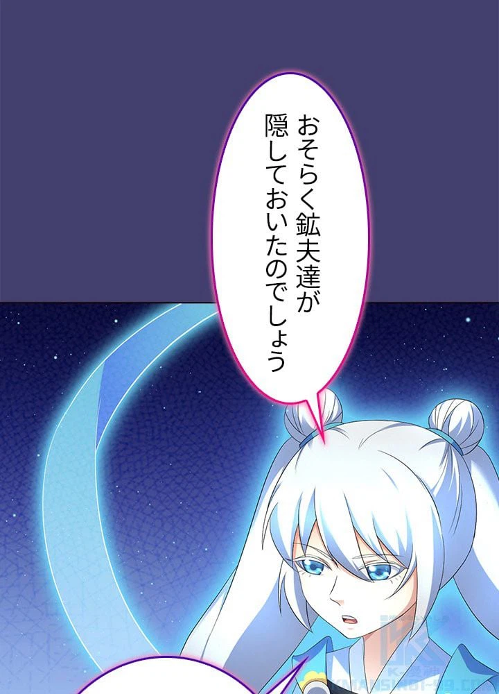 ページ 26 — 第65話