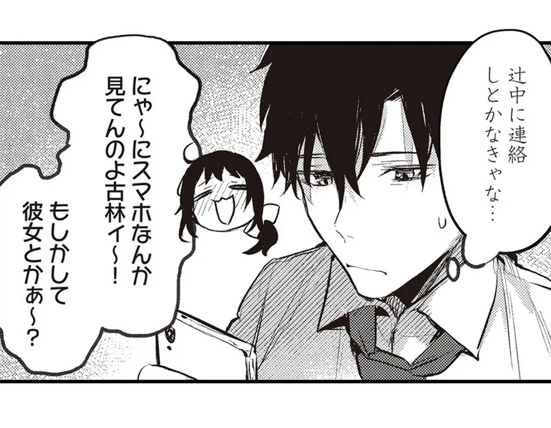 ページ 27 — 第4話