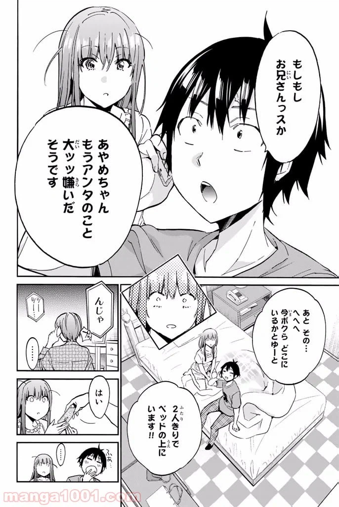 ページ 16 — 第14話