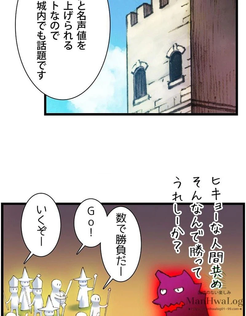 ページ 23 — 第26話