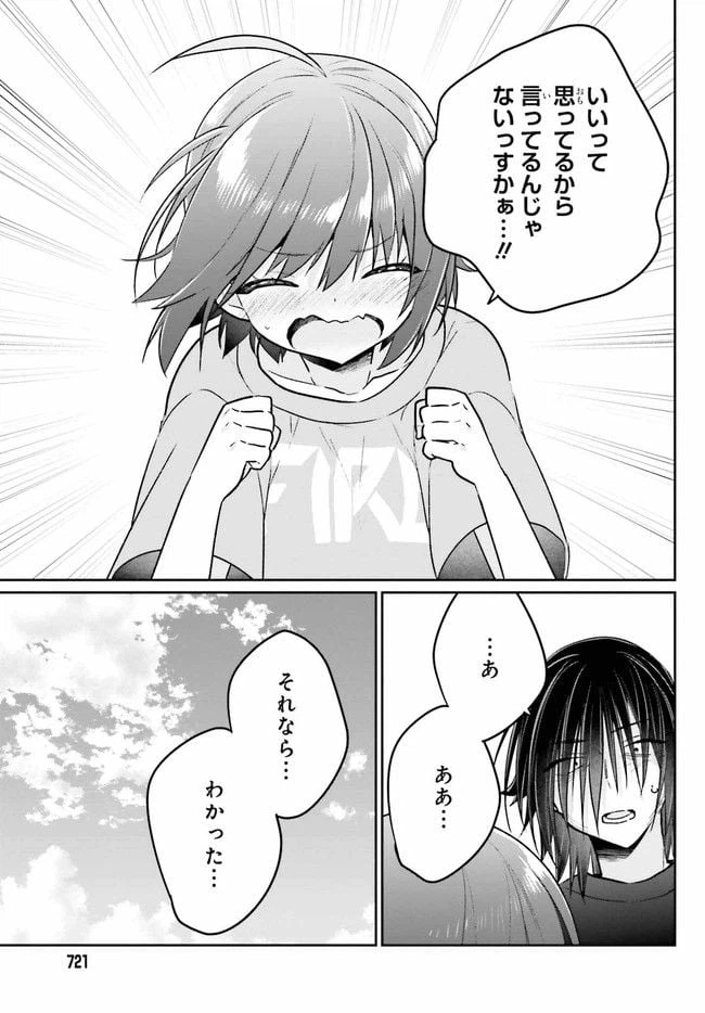 ページ 15 — 第10.1話