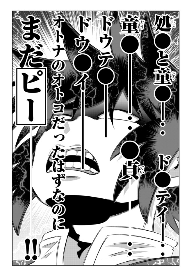 ページ 15 — 第102話