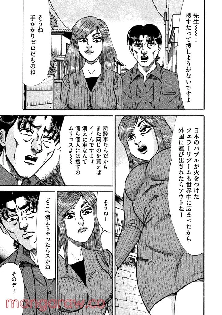 ページ 24 — 第120話