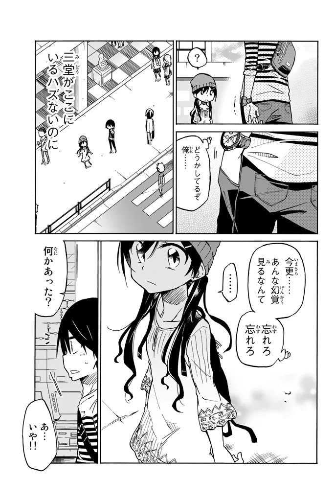 ページ 39 — 第1話