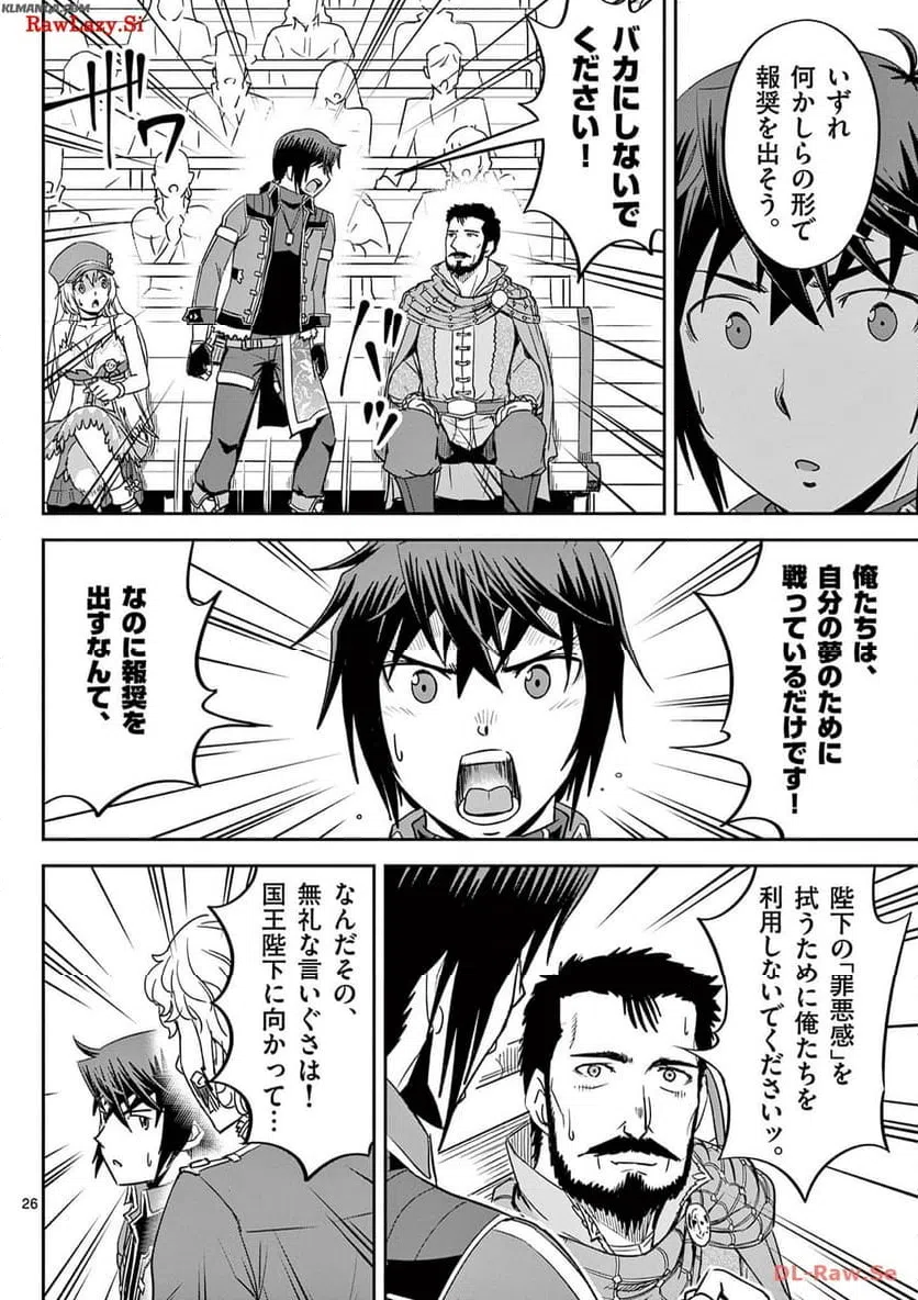 ページ 26 — 第26話