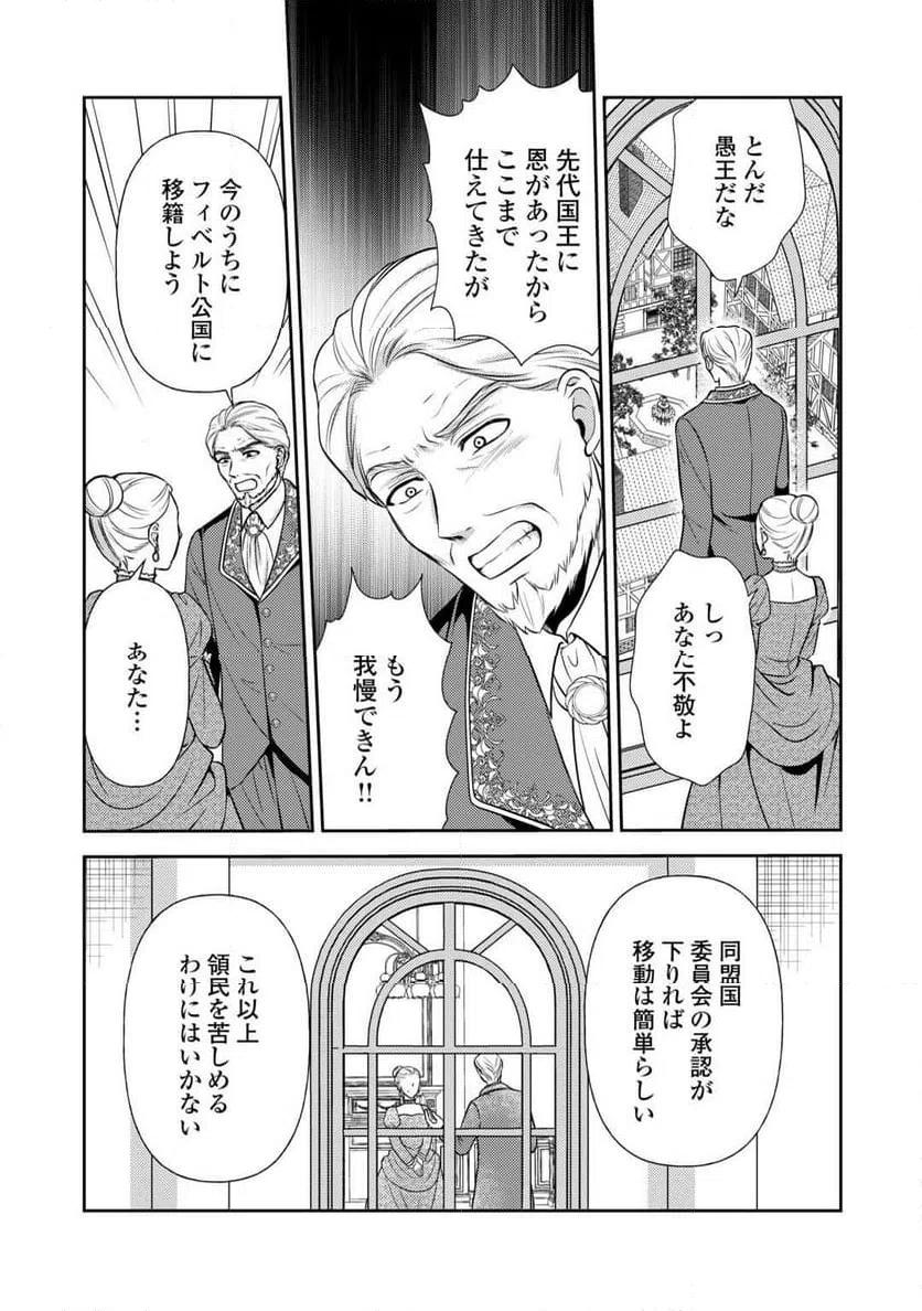 ページ 19 — 第20話