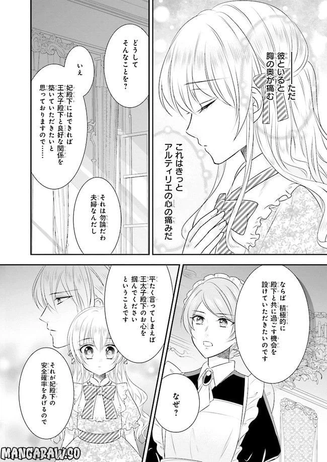 ページ 18 — 第5話