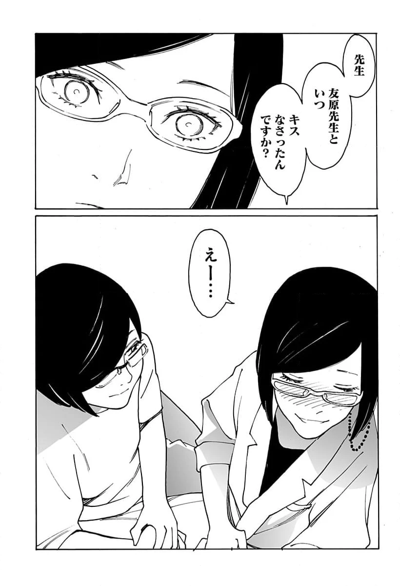 ページ 9 — 第296話
