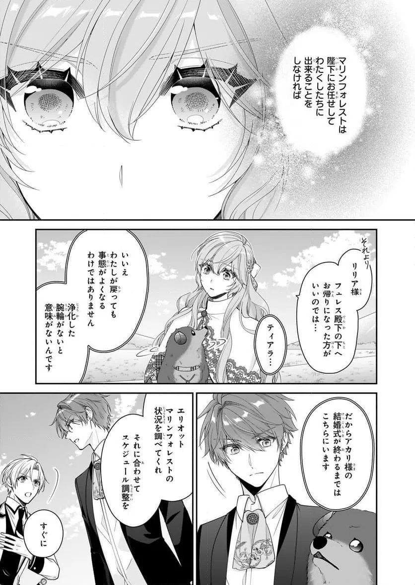 ページ 37 — 第53話