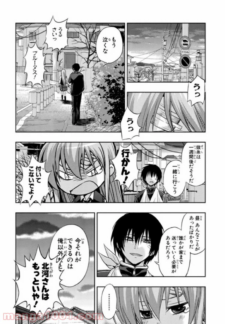 ページ 13 — 第25話