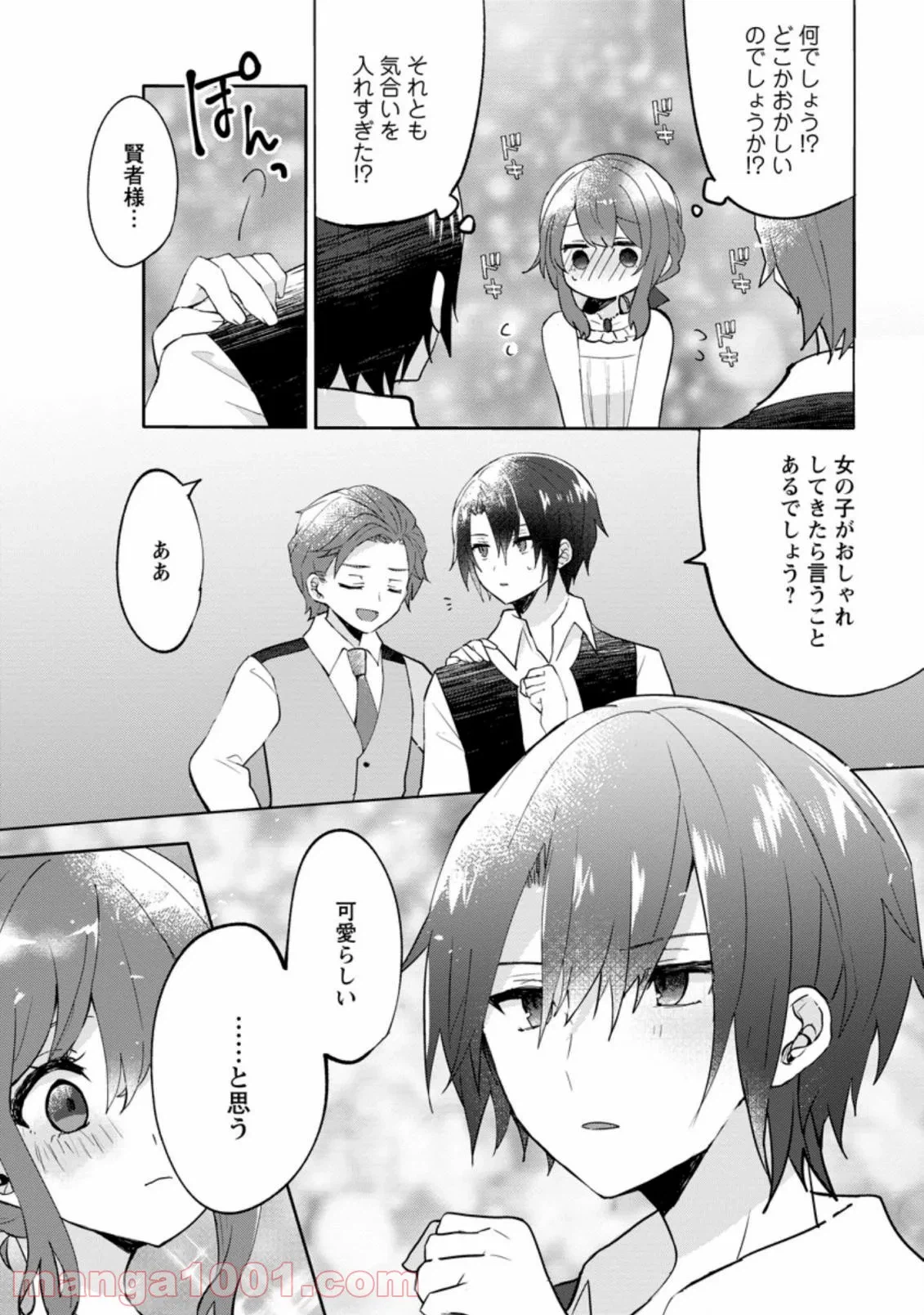 ページ 10 — 第4.1話