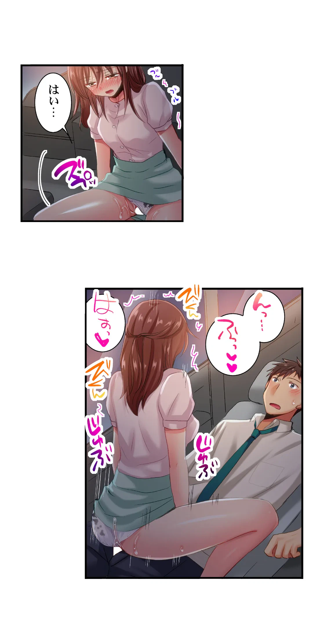 ページ 11 — 第89話