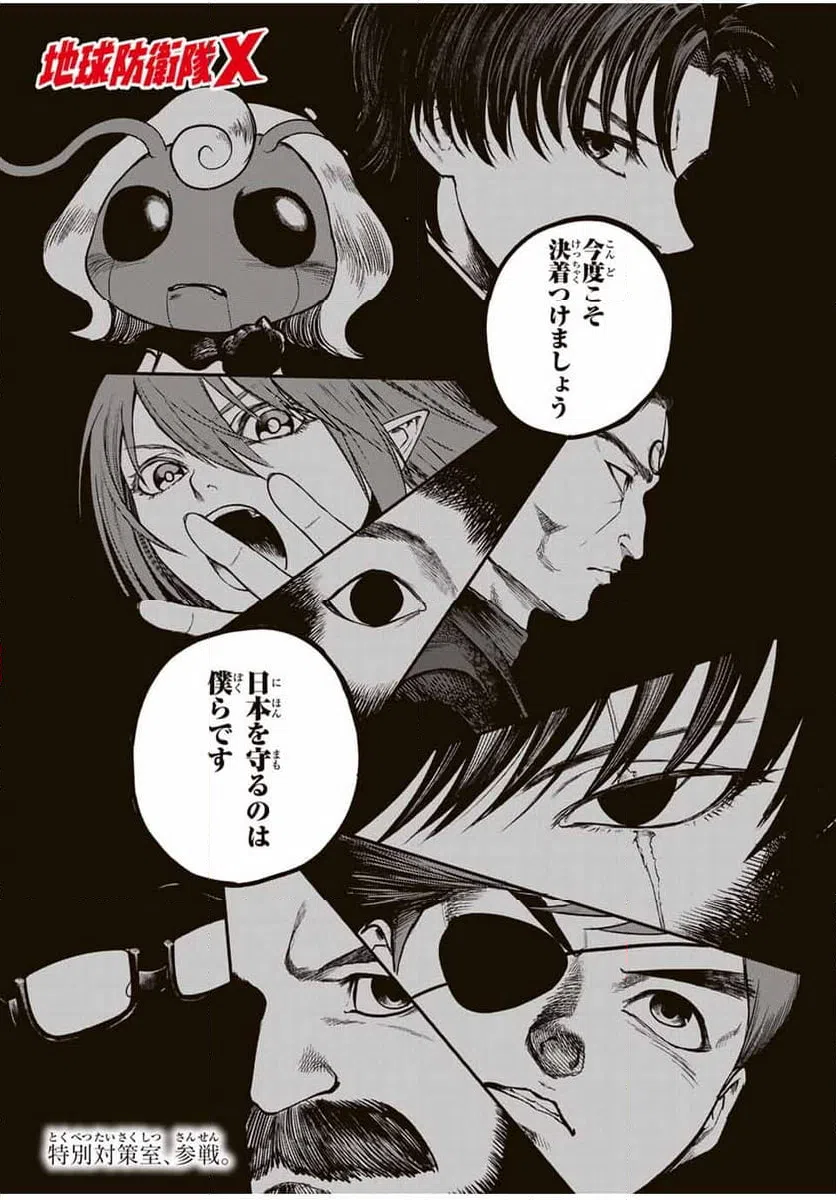 ページ 17 — 第31話