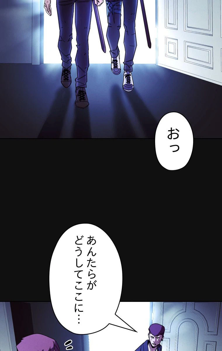ページ 3 — 第12話
