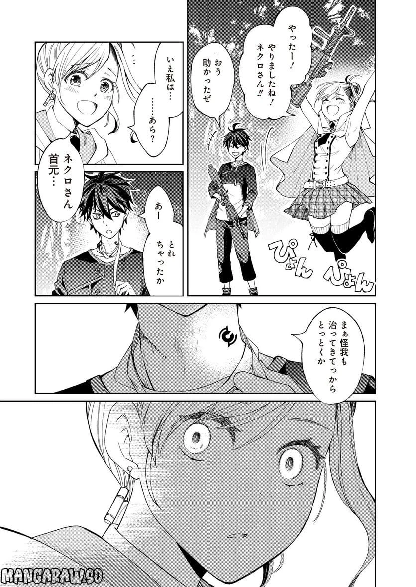 ページ 23 — 第1話