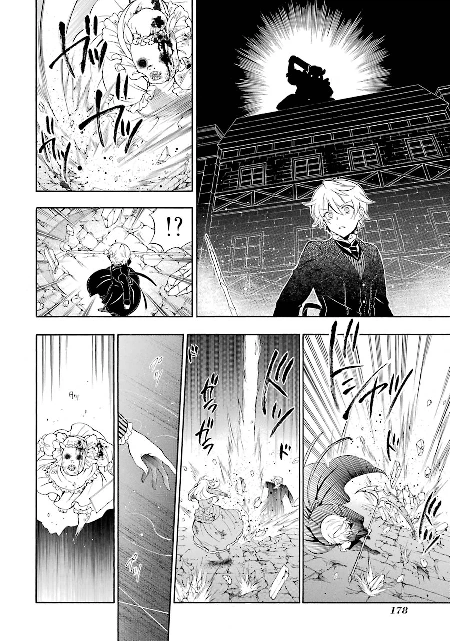 ページ 16 — 第92話
