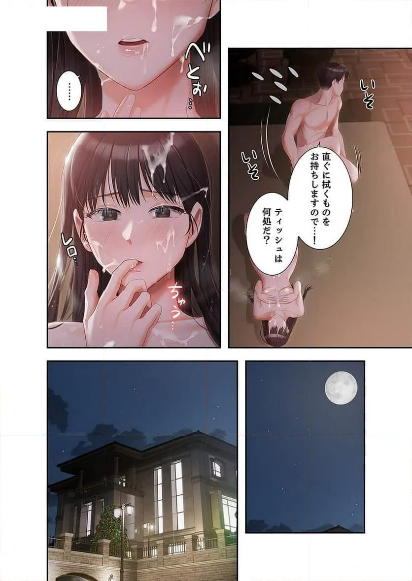 ページ 25 — 第11話