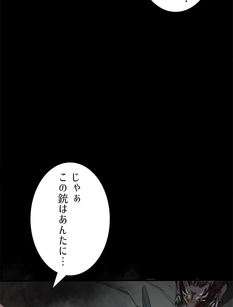 ページ 21 — 第25話