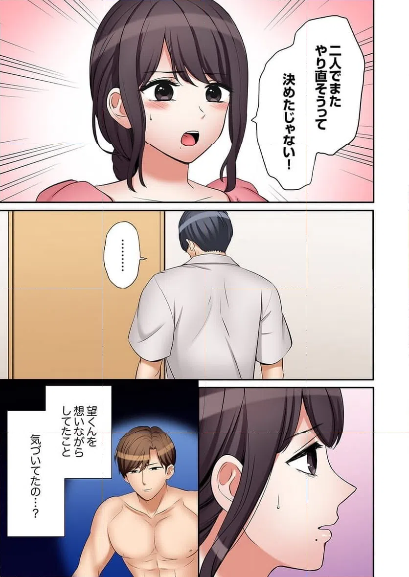 ページ 18 — 第37話