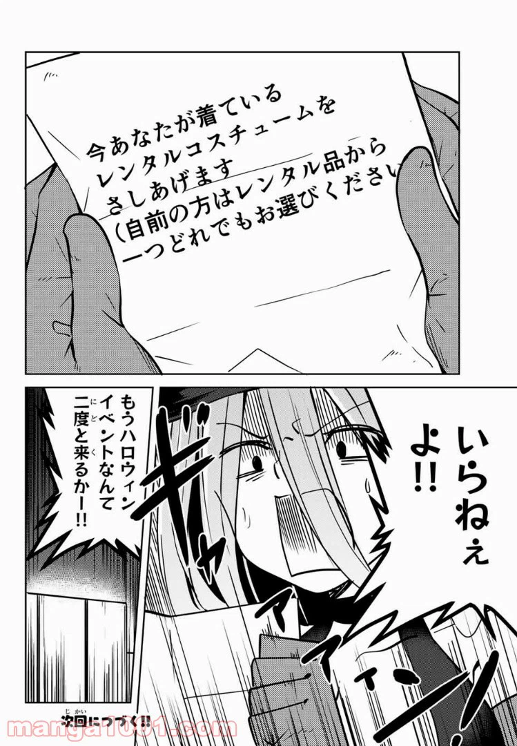ページ 10 — 第17話