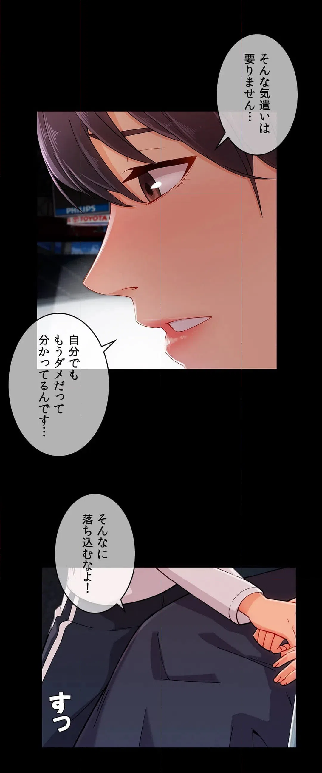 ページ 8 — 第63話