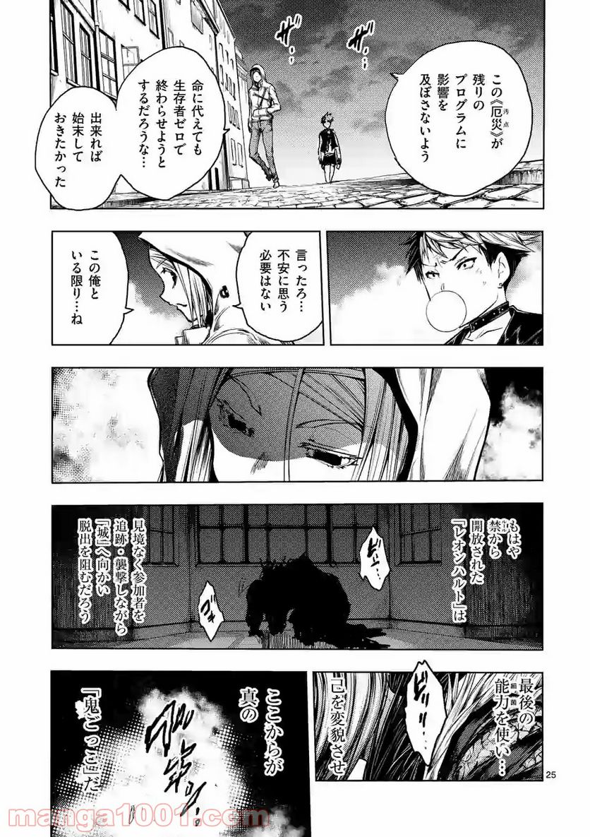 ページ 18 — 第133.2話
