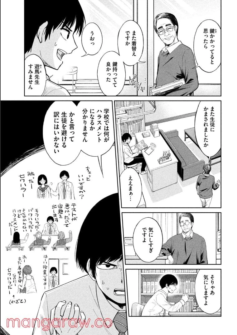 ページ 10 — 第1話