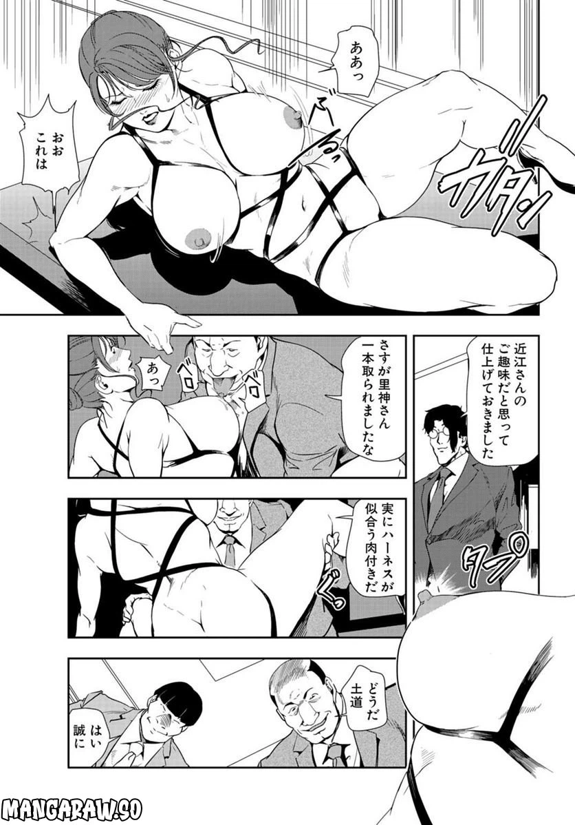 ページ 17 — 第90話