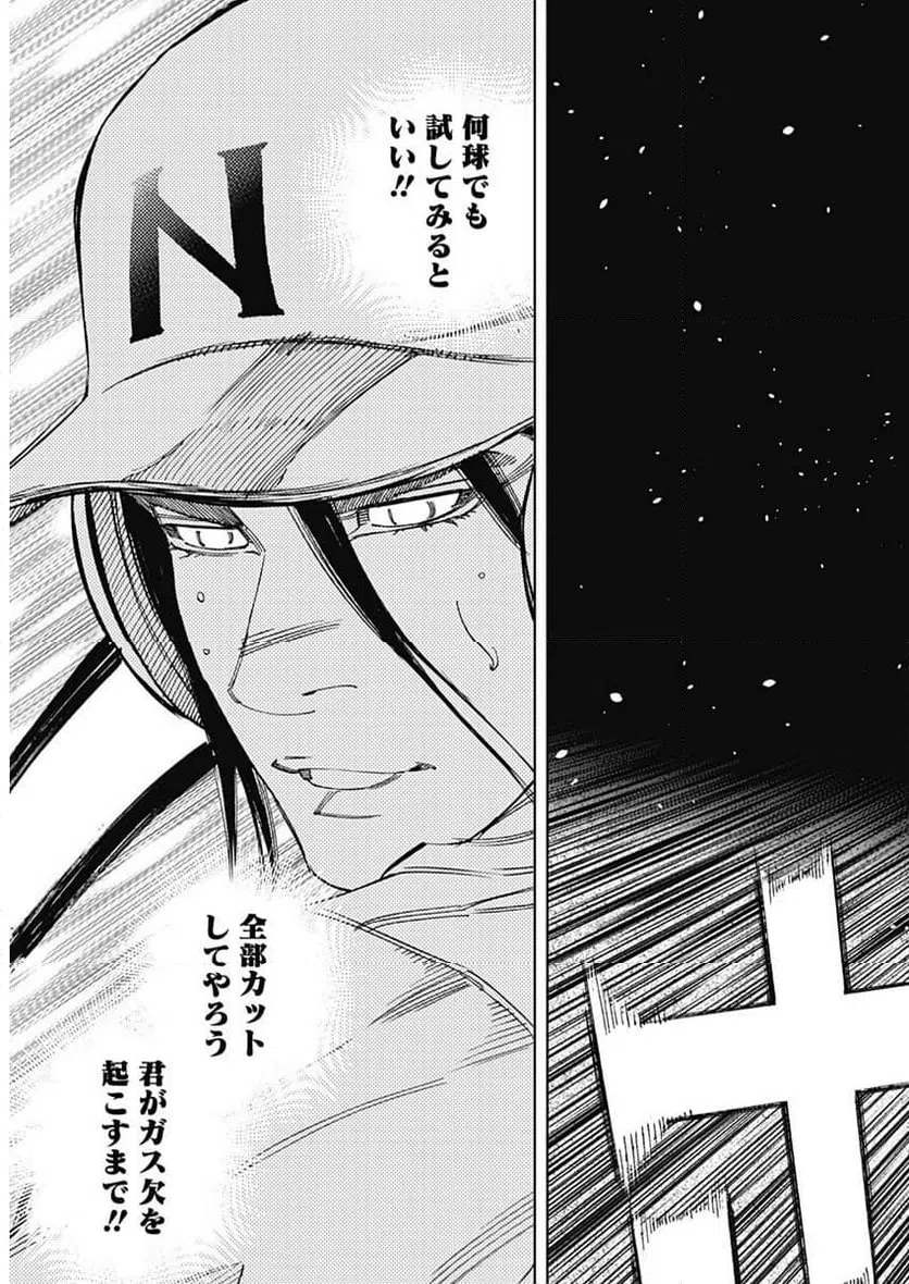 ページ 14 — 第371話