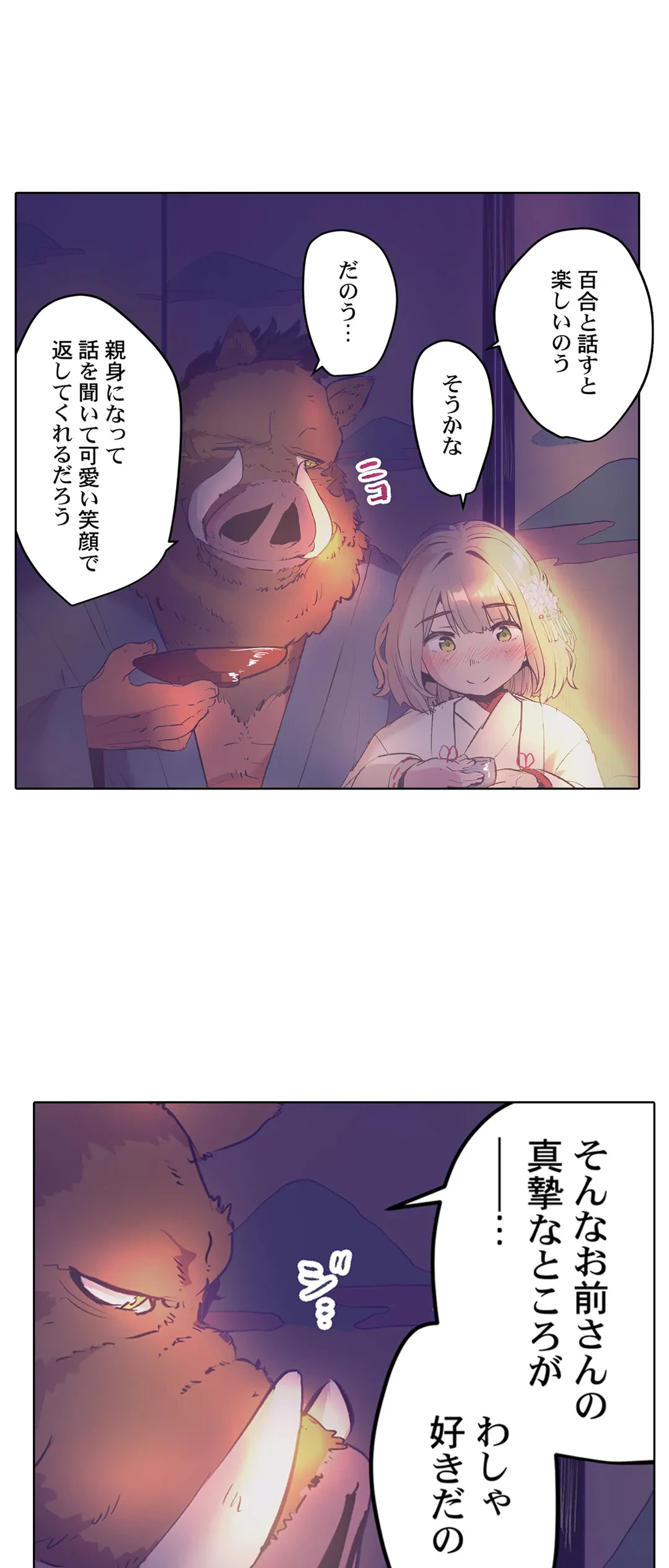 ページ 22 — 第19話