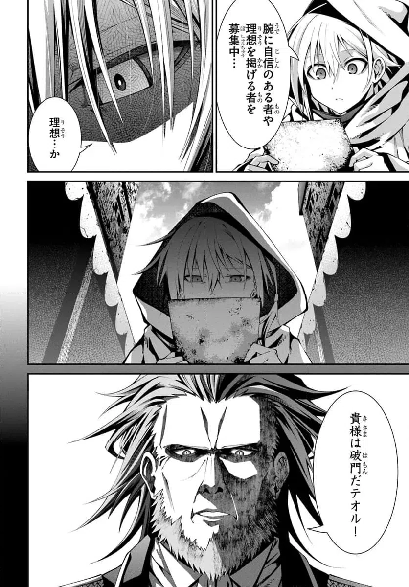 ページ 8 — 第1話
