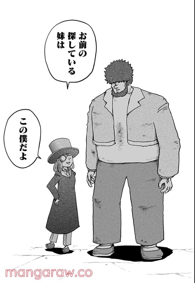 ページ 8 — 第11話