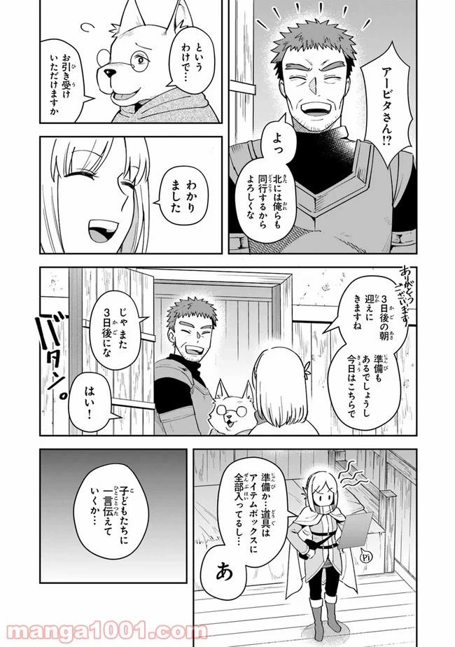 ページ 6 — 第11話