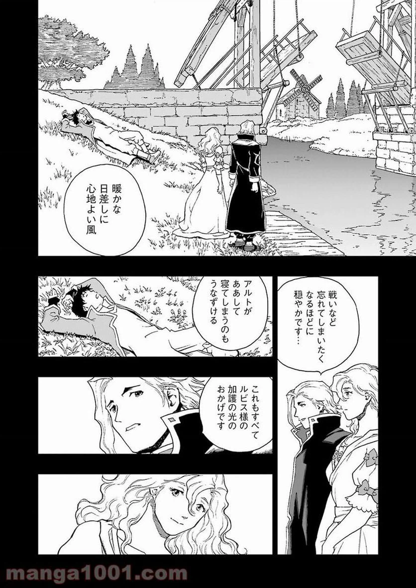 ページ 4 — 第311話