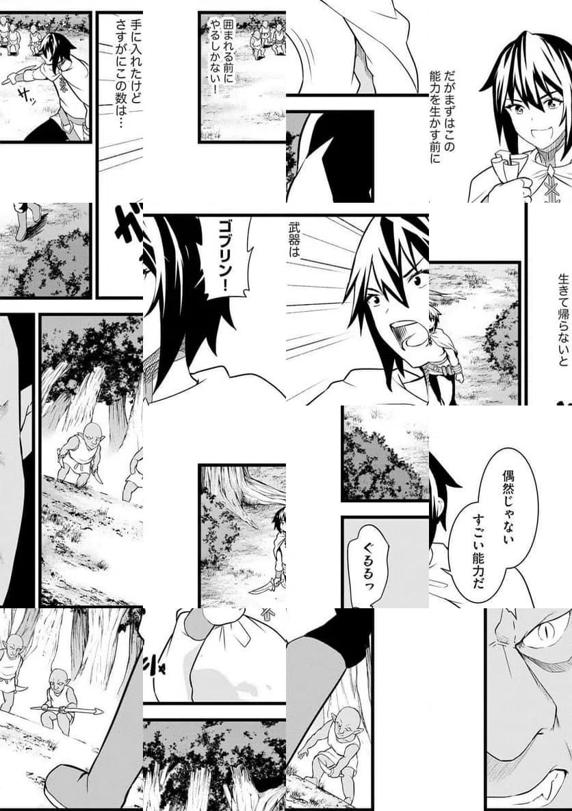 ページ 13 — 第1話