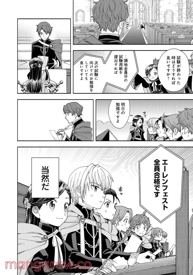 ページ 10 — 第7話
