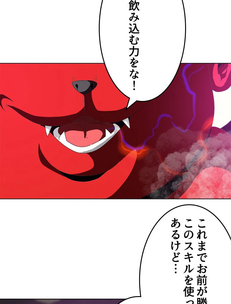 ページ 9 — 第20話