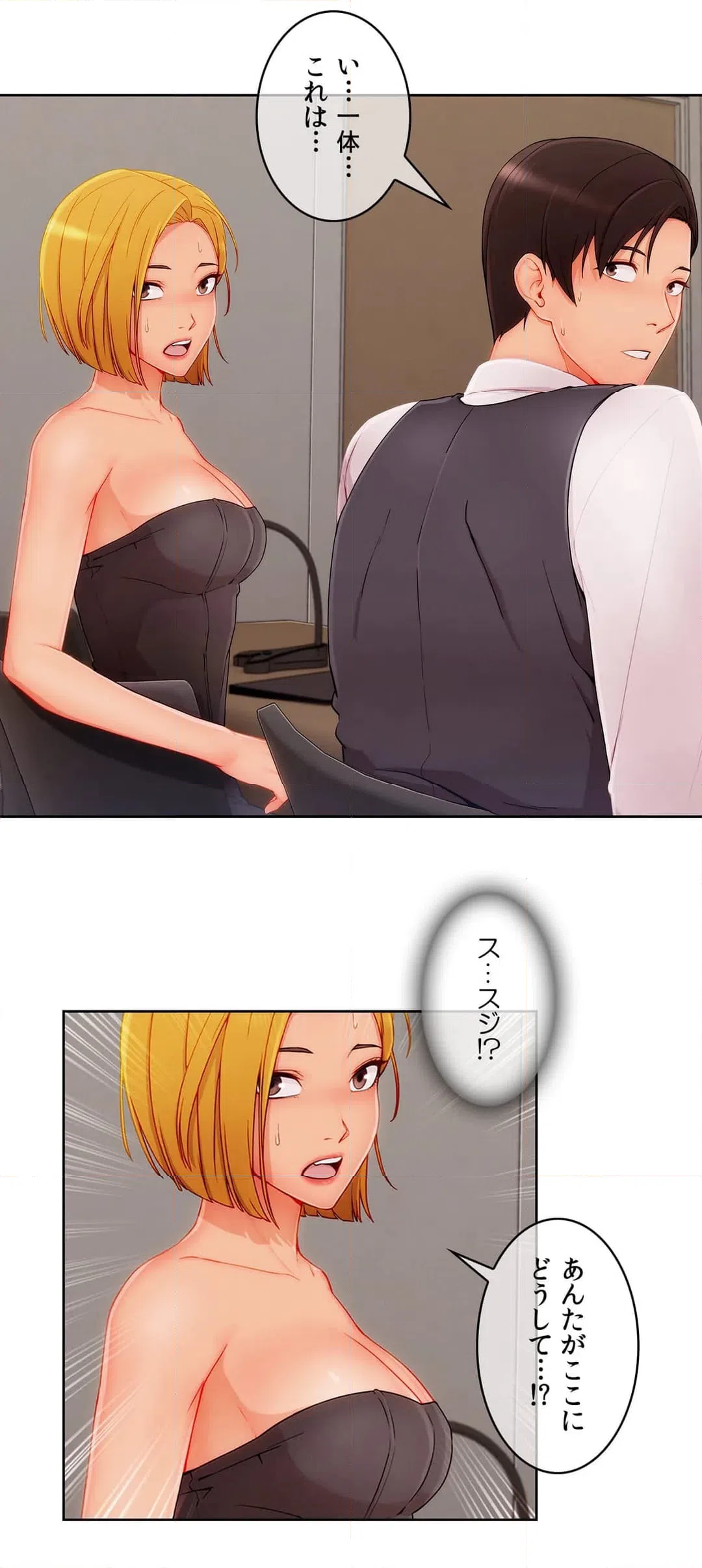 ページ 17 — 第47話