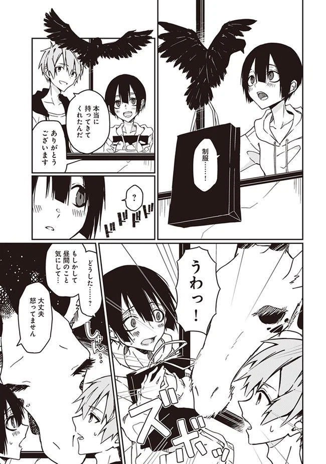 ページ 49 — 第1話
