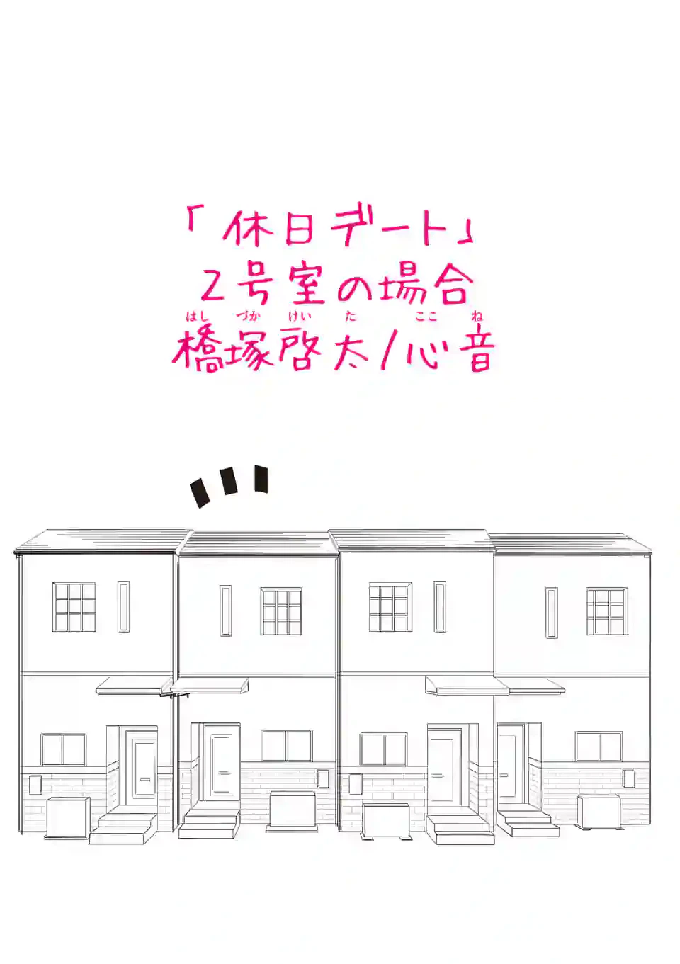 ページ 10 — 第4話