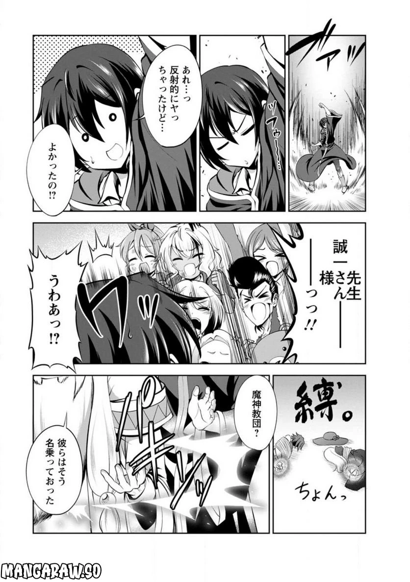 ページ 5 — 第42.3話