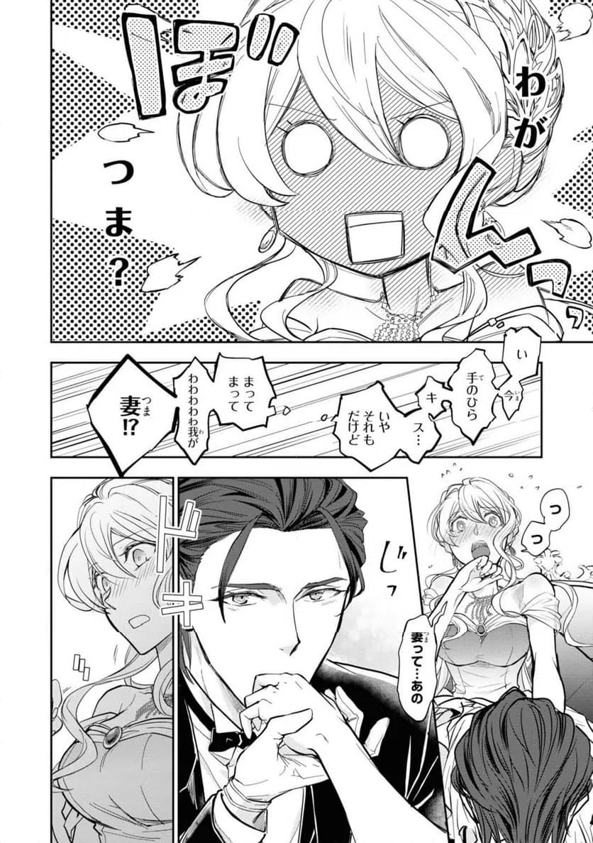 ページ 14 — 第5.1話
