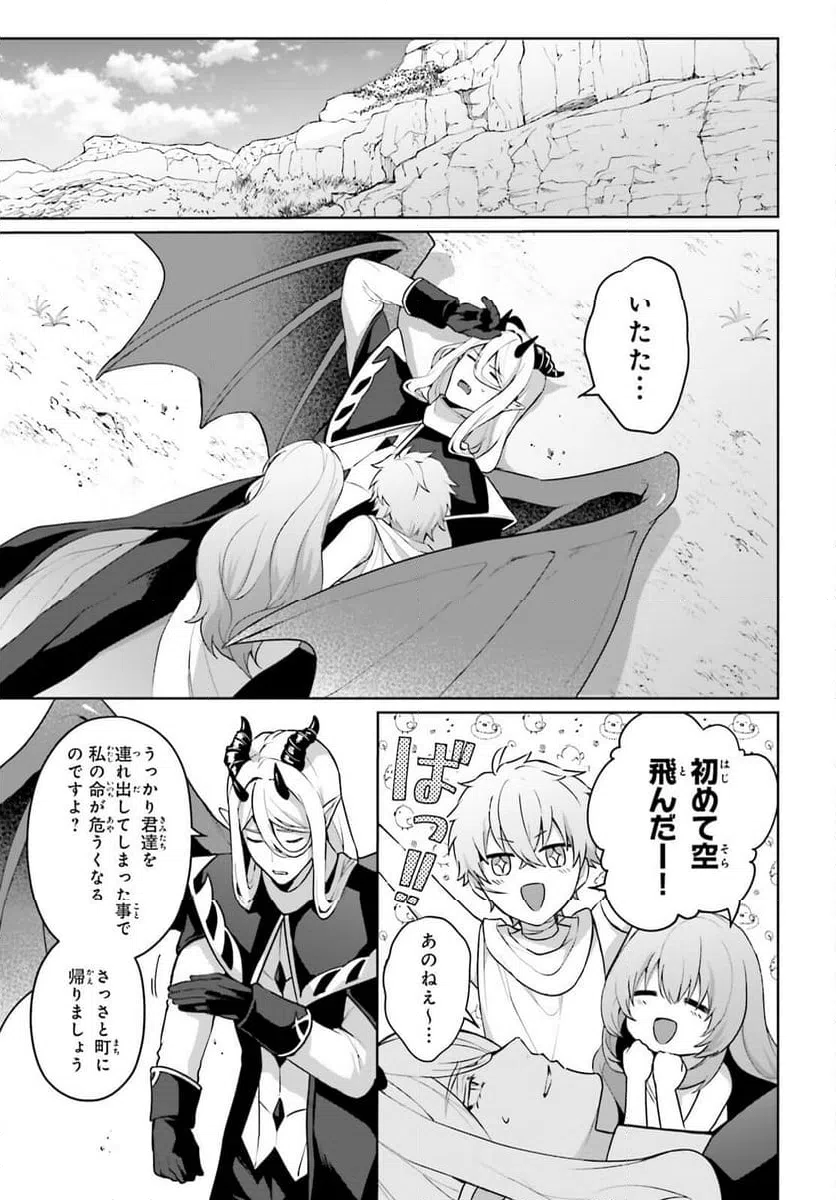 ページ 11 — 第17.5話