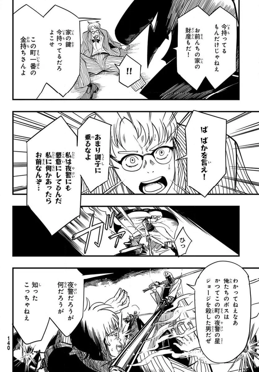 ページ 14 — 第6話