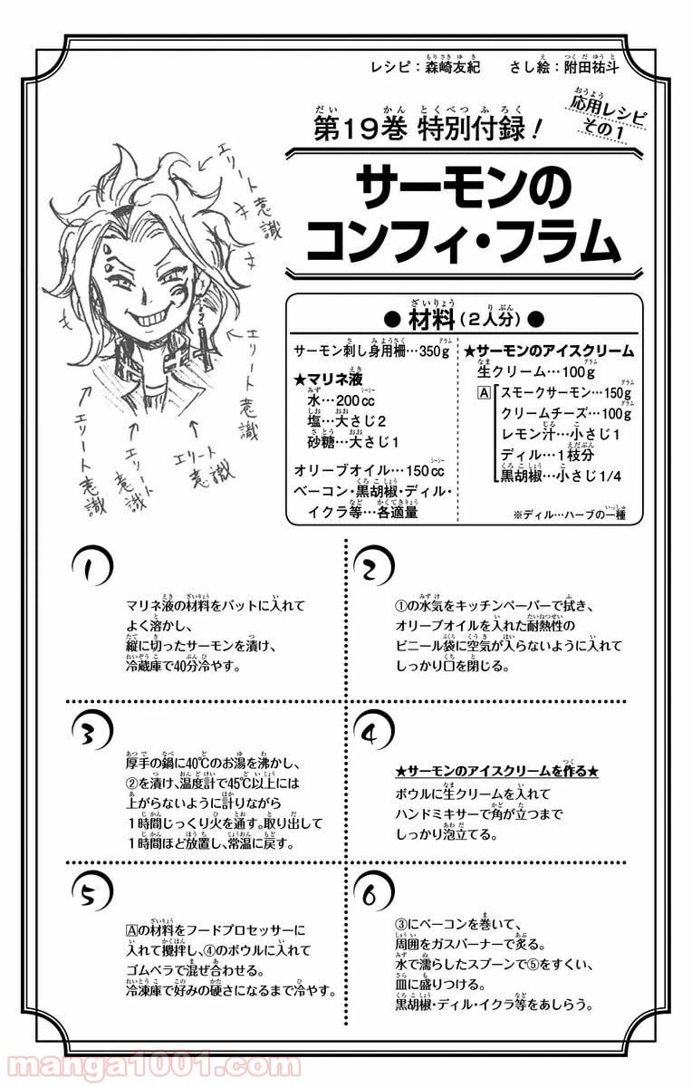ページ 20 — 第157話