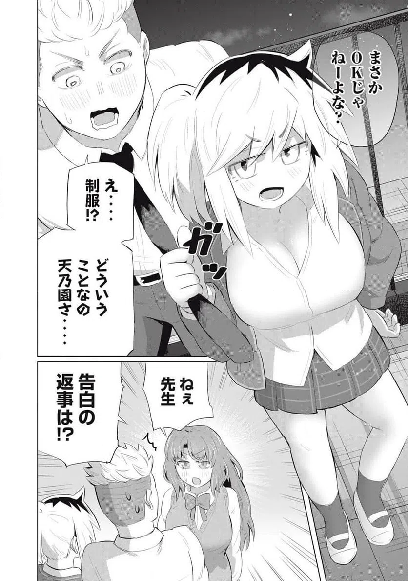 ページ 14 — 第13話